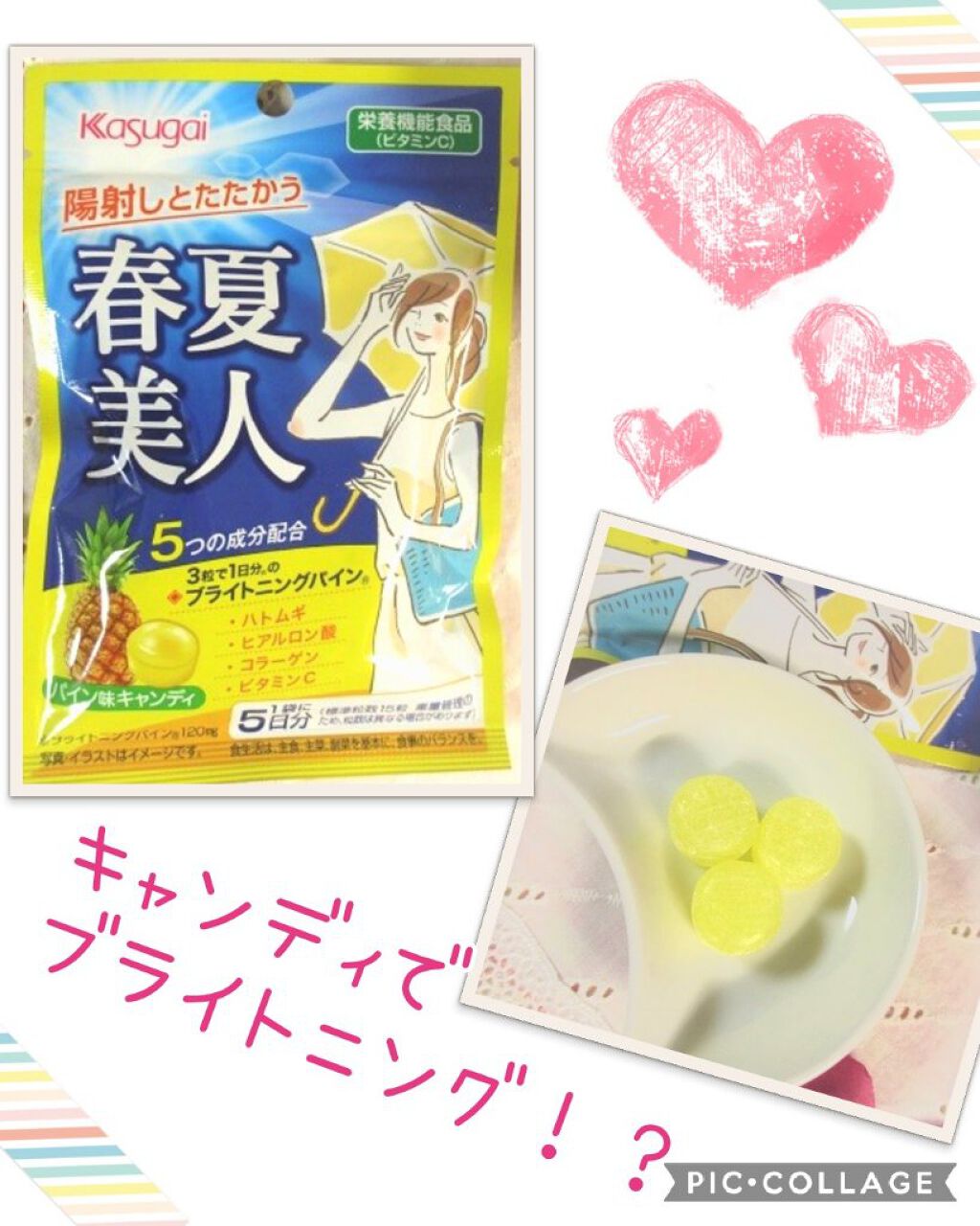 春夏美人/春日井製菓 /食品を使ったクチコミ（1枚目）