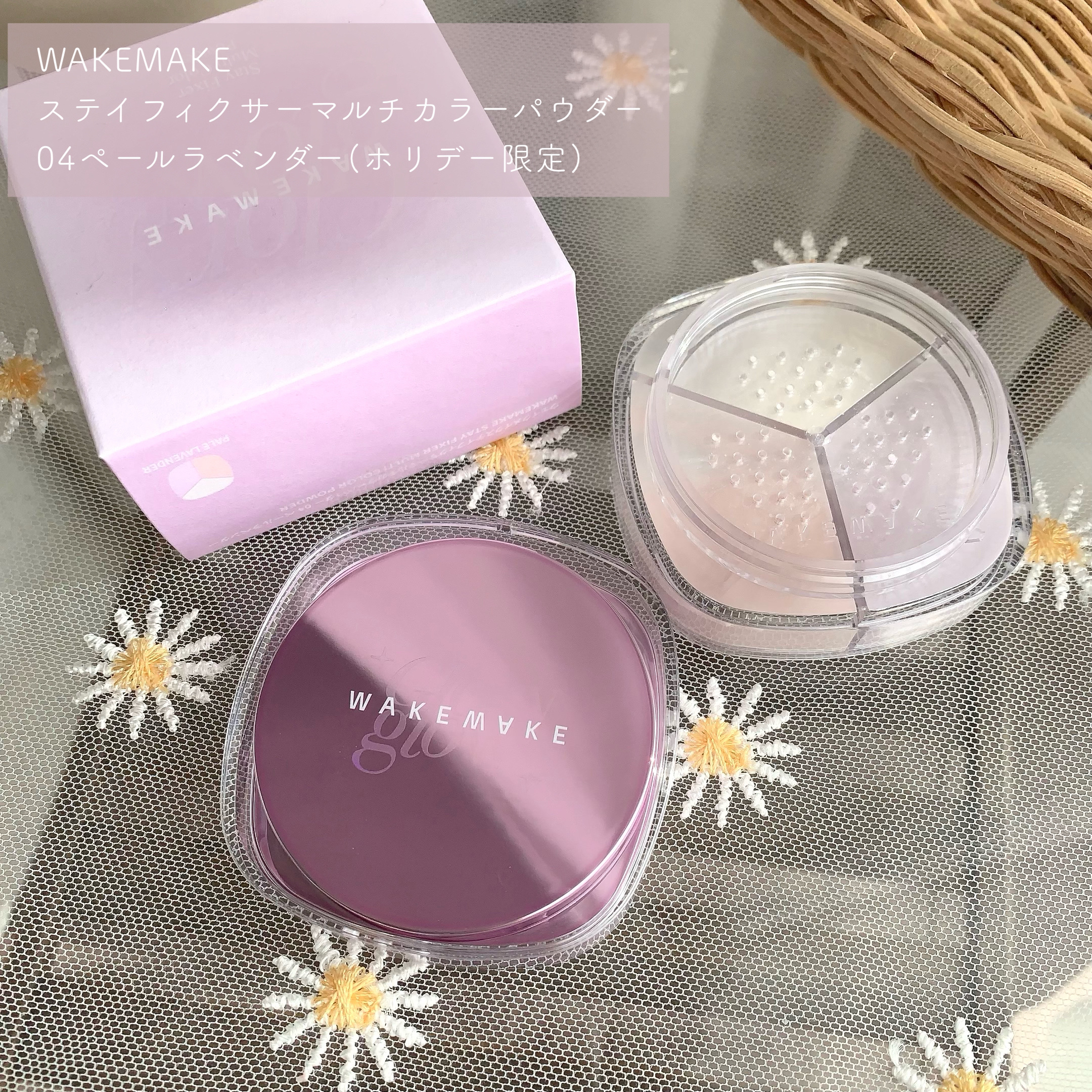 ステイフィクサーマルチカラーパウダー/wakemake/ルースパウダーを使ったクチコミ（2枚目）