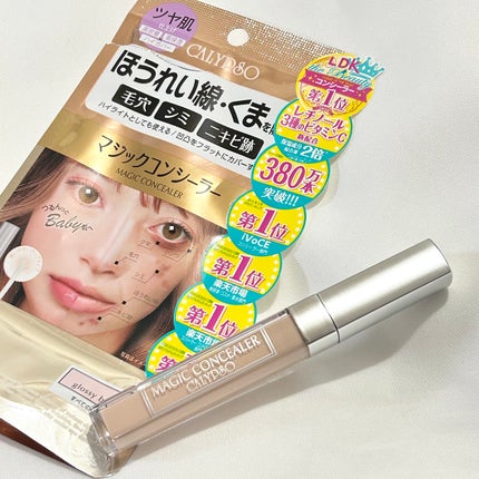 カリプソ マジックコンシーラー/カリプソ/コンシーラーを使ったクチコミ(4枚目)