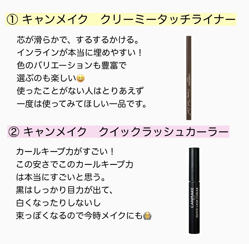 クイックラッシュカーラー/キャンメイク/マスカラ下地を使ったクチコミ（2枚目）