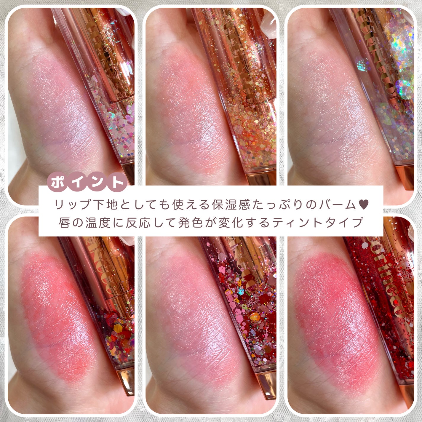 シャララスノーボールリップバーム/CORINGCO/口紅を使ったクチコミ(4枚目)