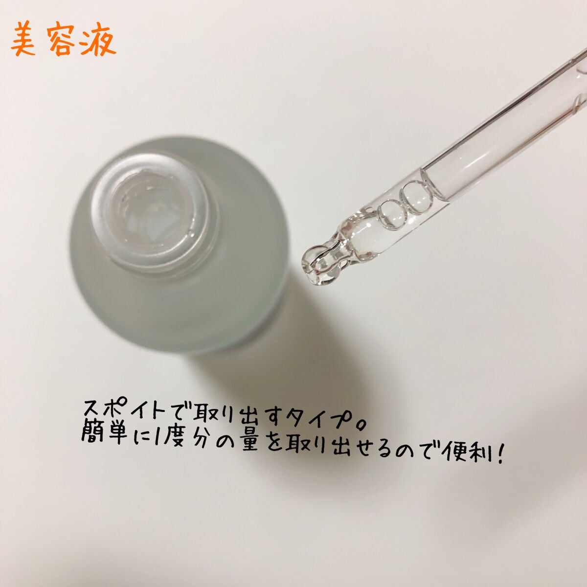 ガラクナイアシン2.0エッセンス/manyo/美容液を使ったクチコミ(5枚目)