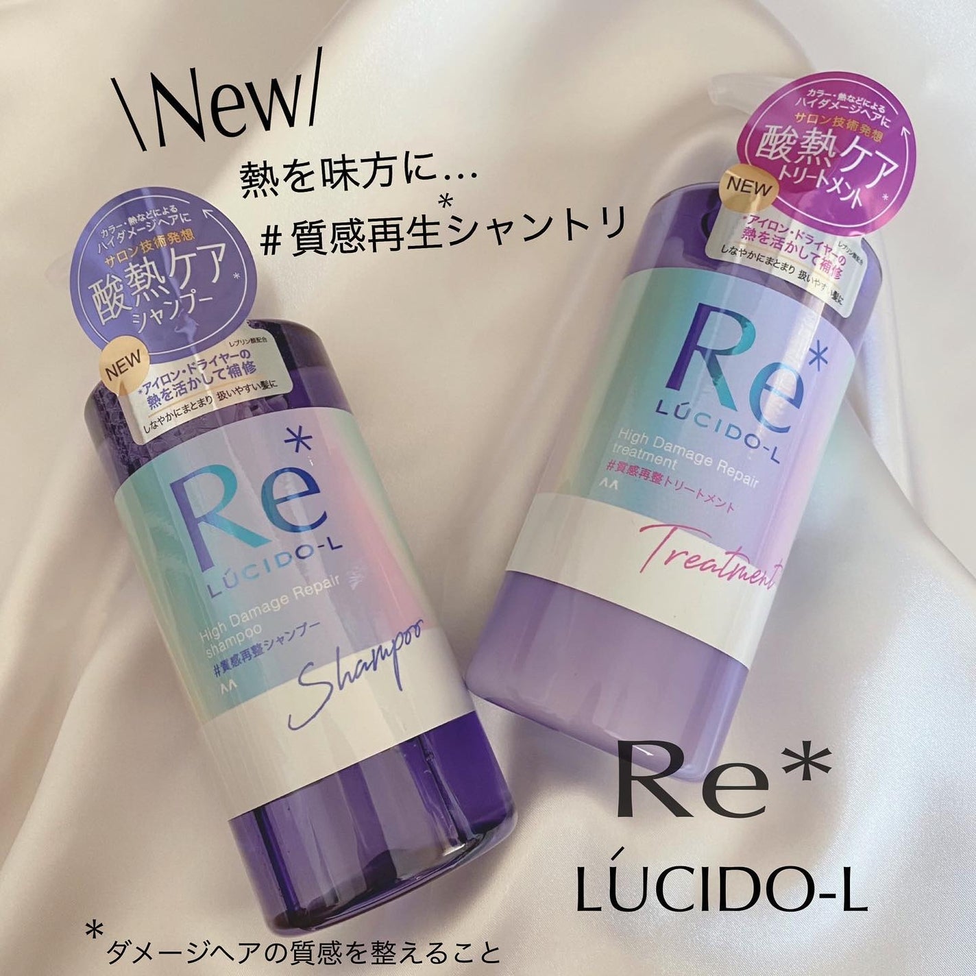 #質感再整シャンプー/トリートメント /ルシードエル/市販シャンプーを使ったクチコミ(1枚目)