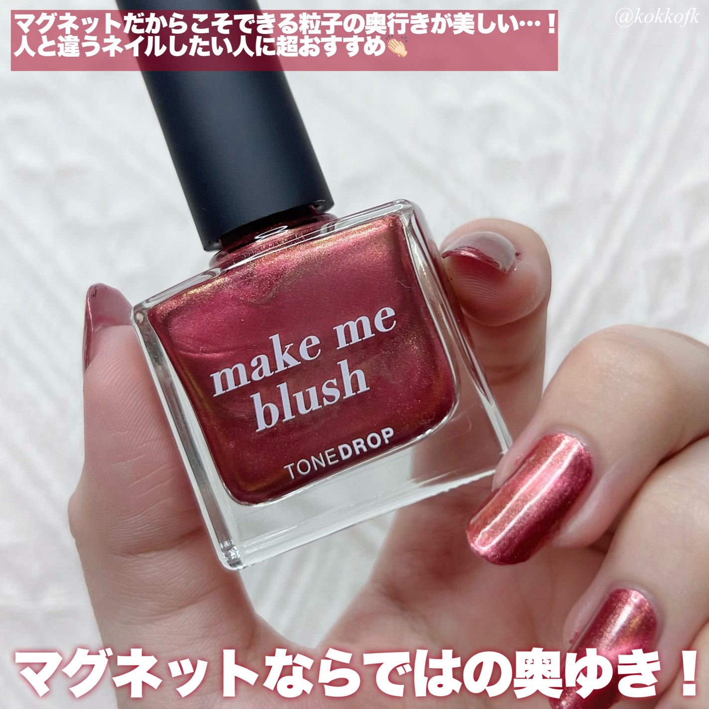 TONE DROP ネイルポリッシュ/D-UP/マニキュアを使ったクチコミ(3枚目)