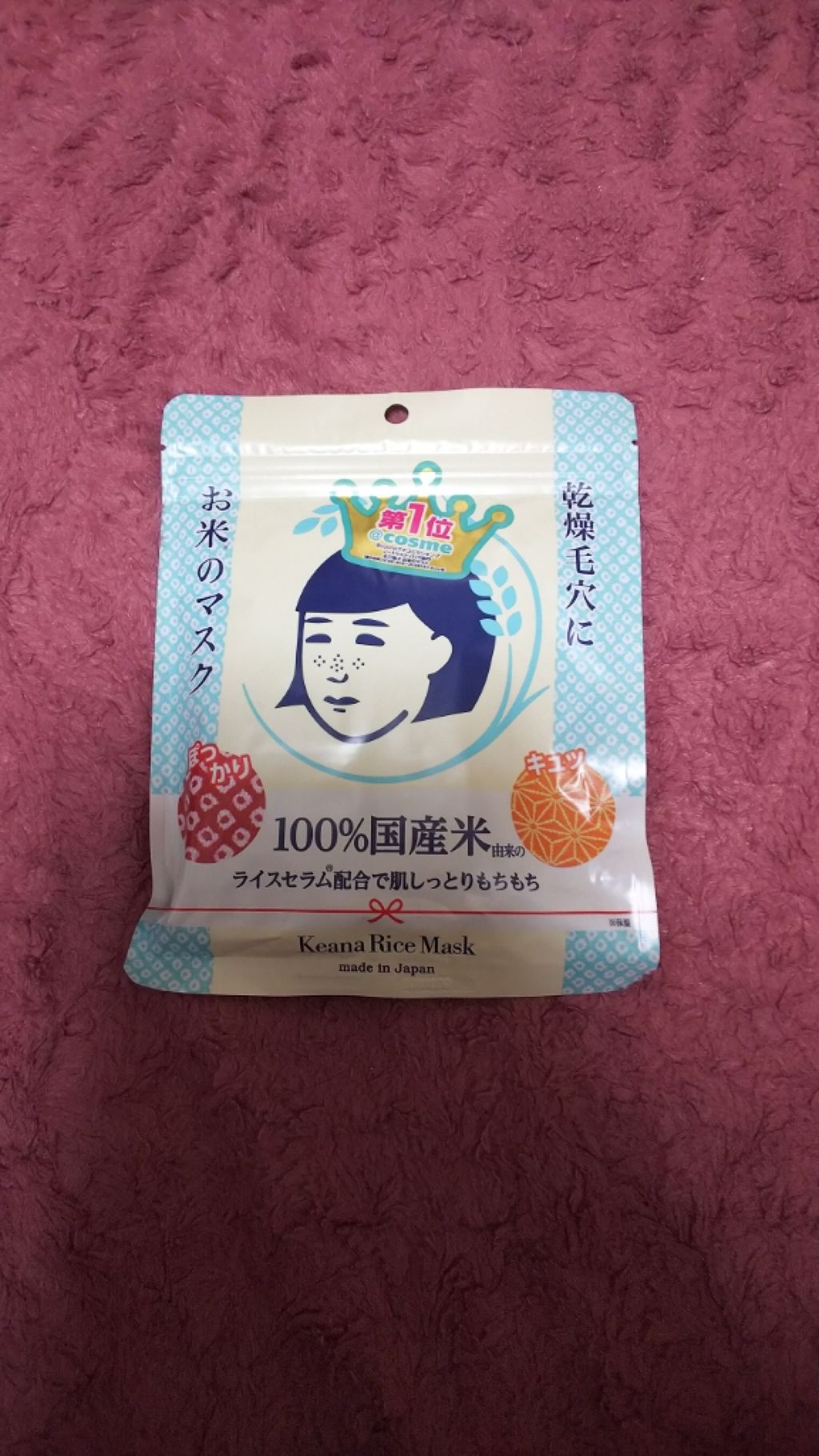 お米のマスク/毛穴撫子/シートマスク・パックを使ったクチコミ（2枚目）