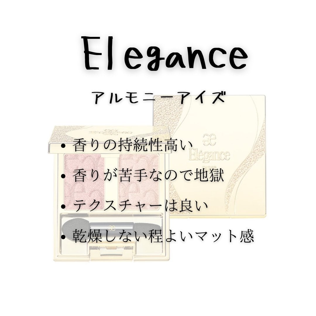エレガンス アルモニーアイズ/Elégance/アイシャドウパレットを使ったクチコミ(4枚目)