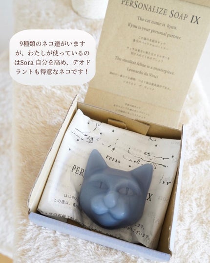 ハコイリネコ Biwa/9.kyuu(キュウ)/洗顔石鹸を使ったクチコミ(5枚目)