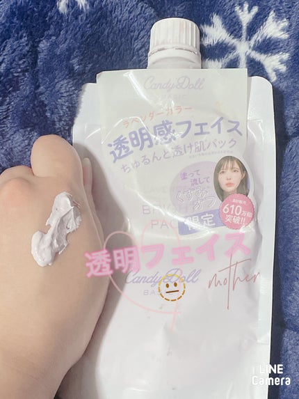 ブライトピュアパック/CandyDoll/洗い流すパック・マスクを使ったクチコミ(2枚目)