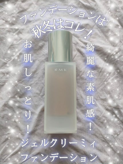 RMK ジェルクリーミィファンデーション/RMK/クリーム・エマルジョンファンデーションを使ったクチコミ(1枚目)
