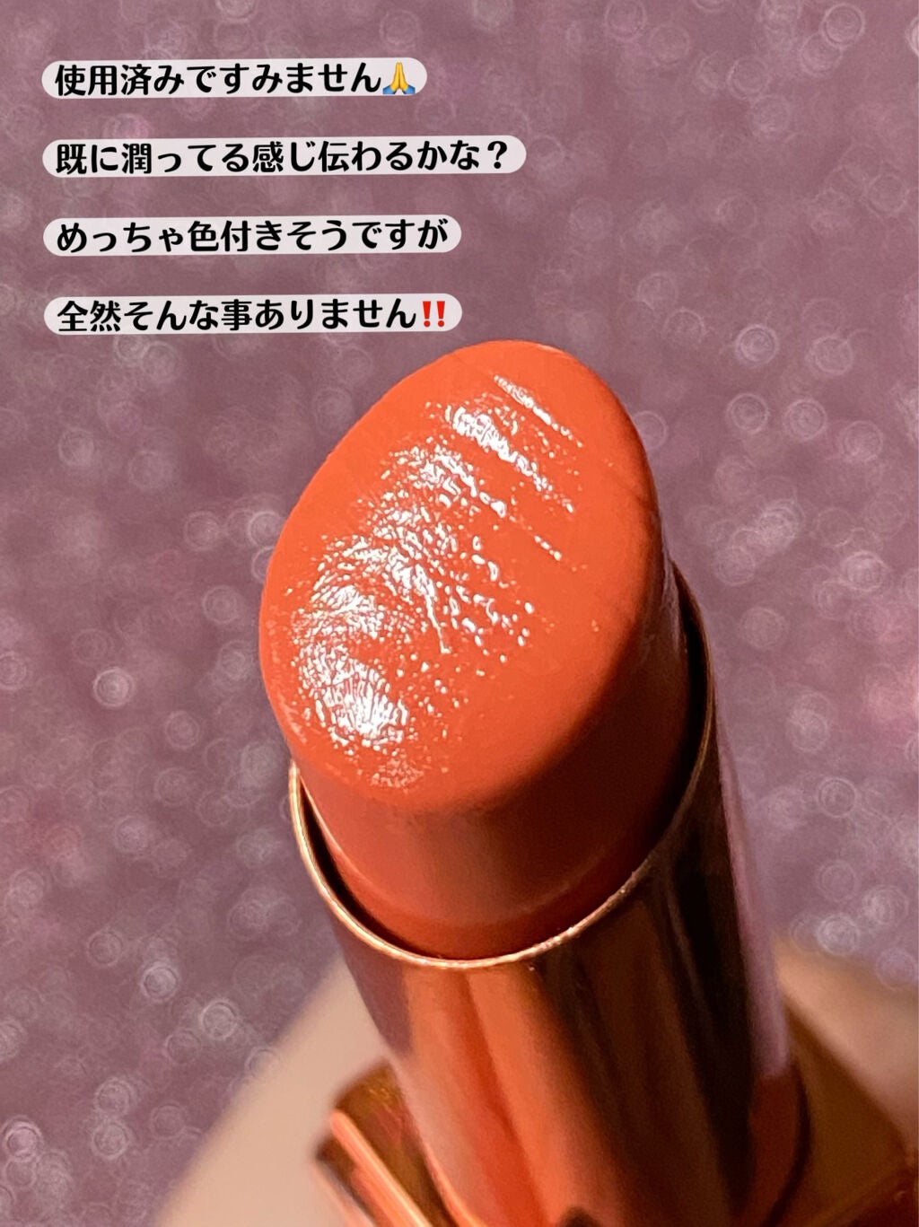 アフターグロー リップバーム/NARS/リップバームを使ったクチコミ(3枚目)