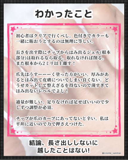 ジェルネイル(ライト対応)/セリア/ジェルネイルを使ったクチコミ(9枚目)