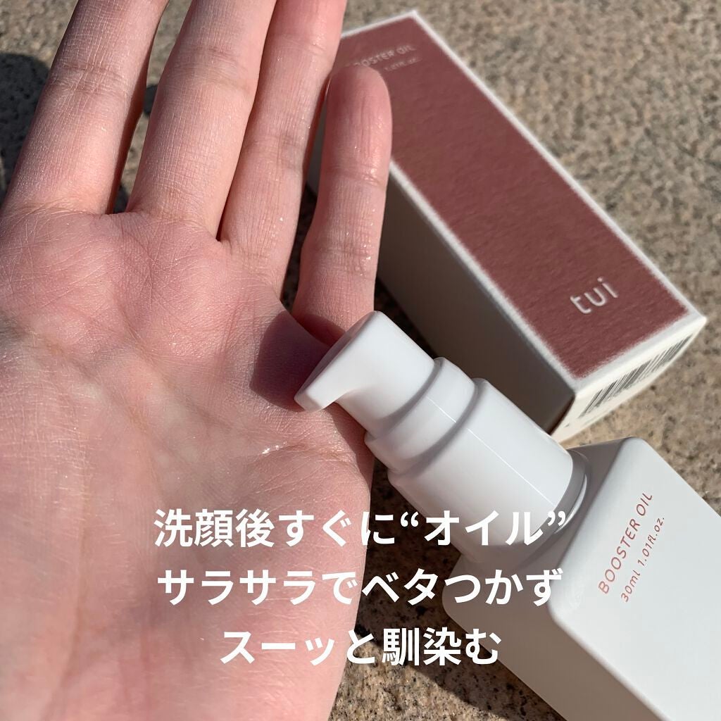 BOOSTER OIL/tui/フェイスオイルを使ったクチコミ(4枚目)