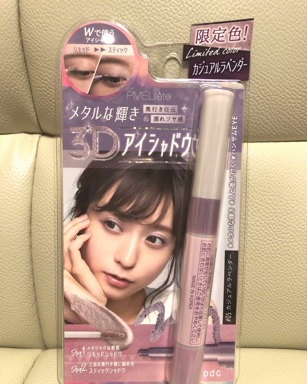 ピメルテット デュアルメタリックアイシャドウ/pdc/リキッドアイシャドウを使ったクチコミ(1枚目)