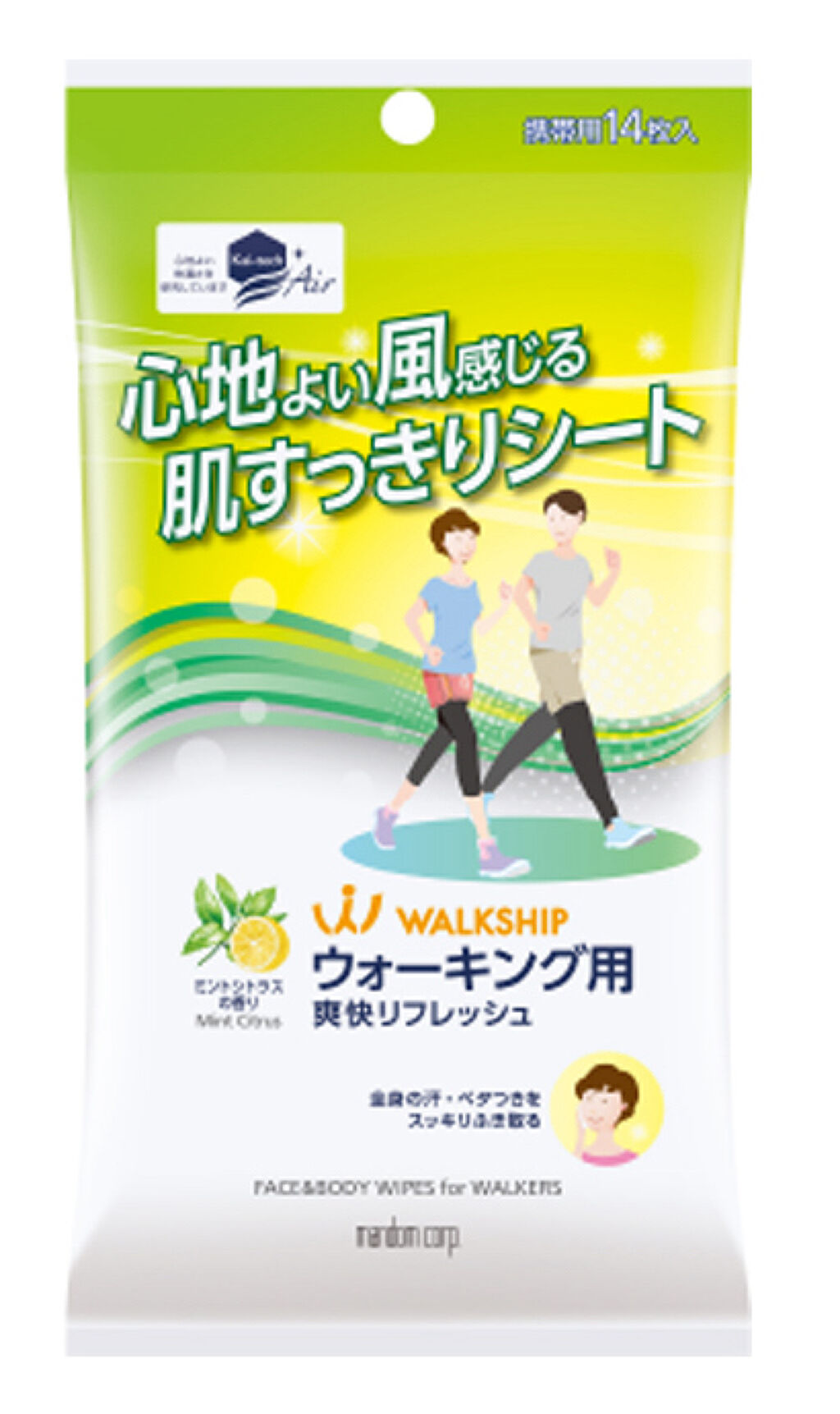 ミントシトラスの香り