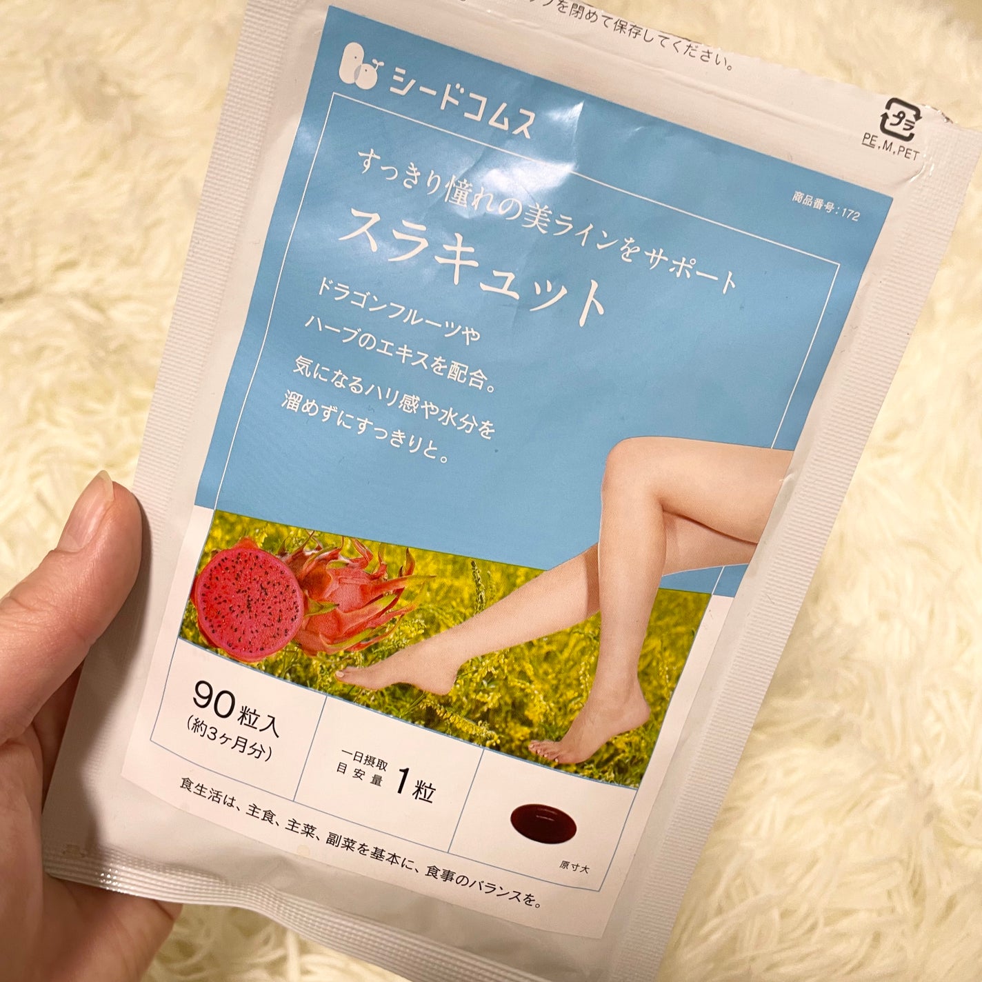 スラキュット/シードコムス/ボディサプリメントを使ったクチコミ(1枚目)