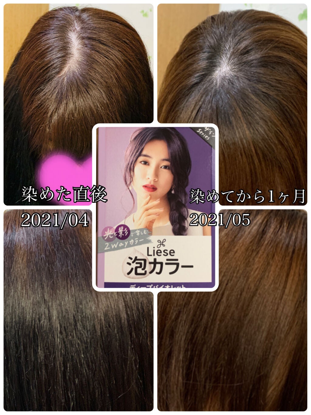 泡カラー/リーゼ/ヘアカラーを使ったクチコミ(2枚目)