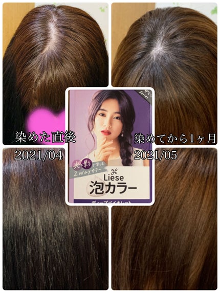 泡カラー/リーゼ/ヘアカラーを使ったクチコミ(2枚目)