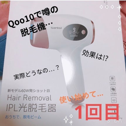 光脱毛器 VIO/Sarlisi/家庭用脱毛器を使ったクチコミ(1枚目)