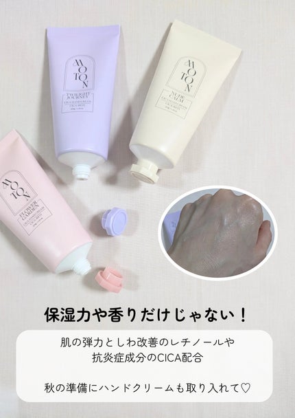 シルクハンドクリーム FLOWER GARDEN /MOTON/ハンドクリームを使ったクチコミ(5枚目)