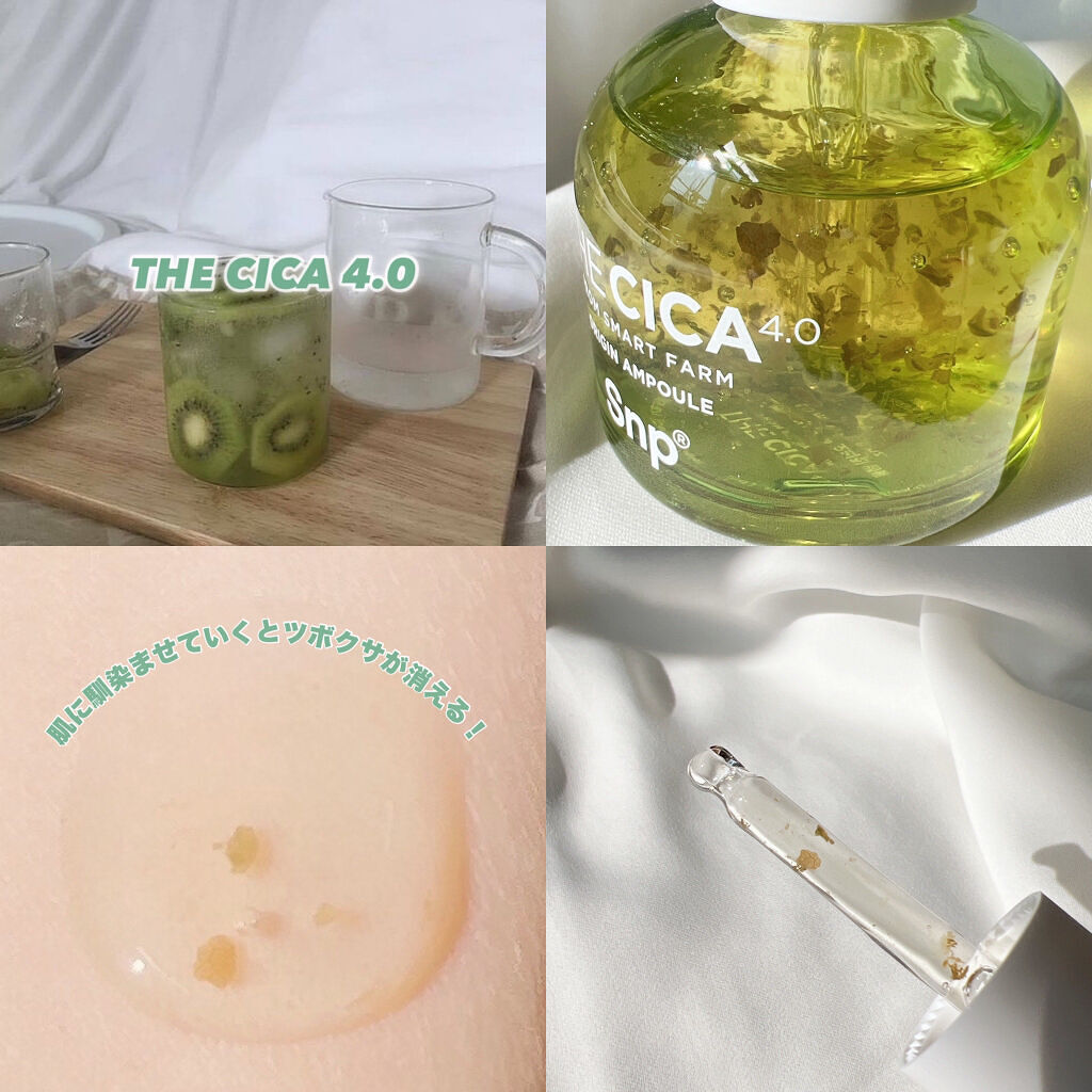 THE CICA 4.0 オリジンアンプル/SNP/美容液を使ったクチコミ（2枚目）