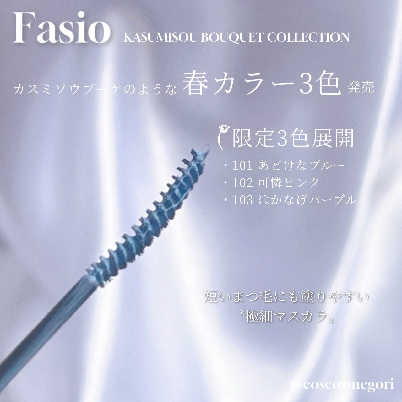 まつパ級 フィルム マスカラ (極細)/FASIO/マスカラを使ったクチコミ(2枚目)