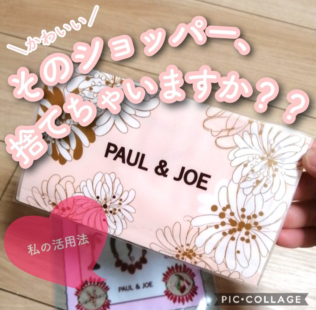 ラトゥー エクラ ファンデーション プライマー N/PAUL & JOE BEAUTE/化粧下地を使ったクチコミ（1枚目）