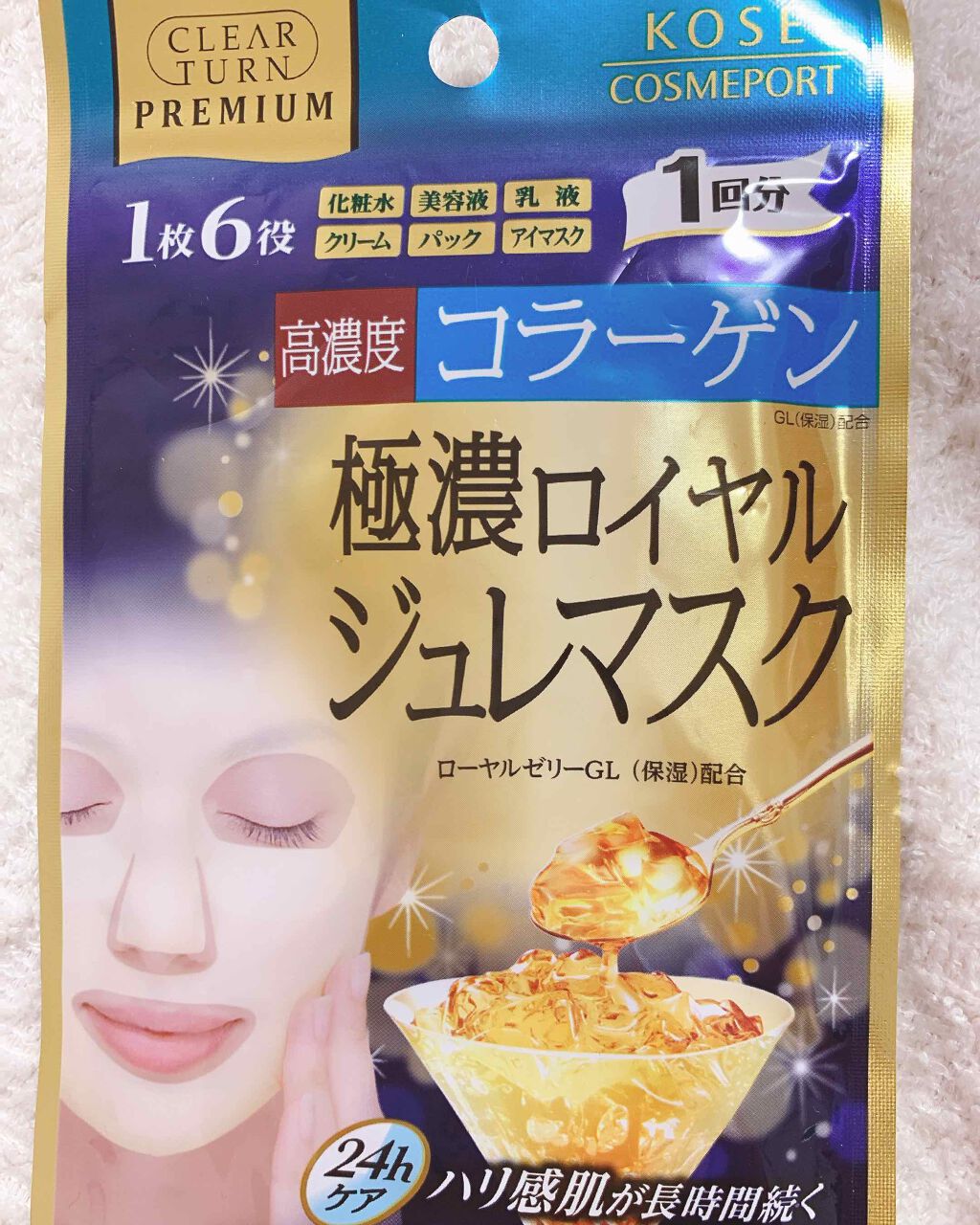 プレミアム ロイヤルジュレマスク(コラーゲン)/クリアターン/シートマスク・パックを使ったクチコミ(1枚目)