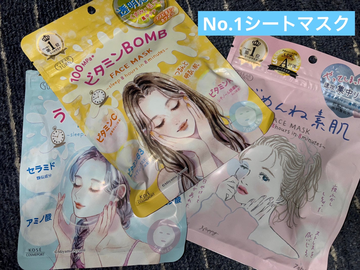 うるうるBOMBマスク/クリアターン/シートマスク・パックを使ったクチコミ(1枚目)