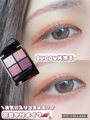 SUQQU シグニチャー カラー アイズのクチコミ「今年購入したお気に入りコスメでメイク(💄💋

#SUQQU #rom&ndマスカラ #デジャヴ.....」（1枚目）