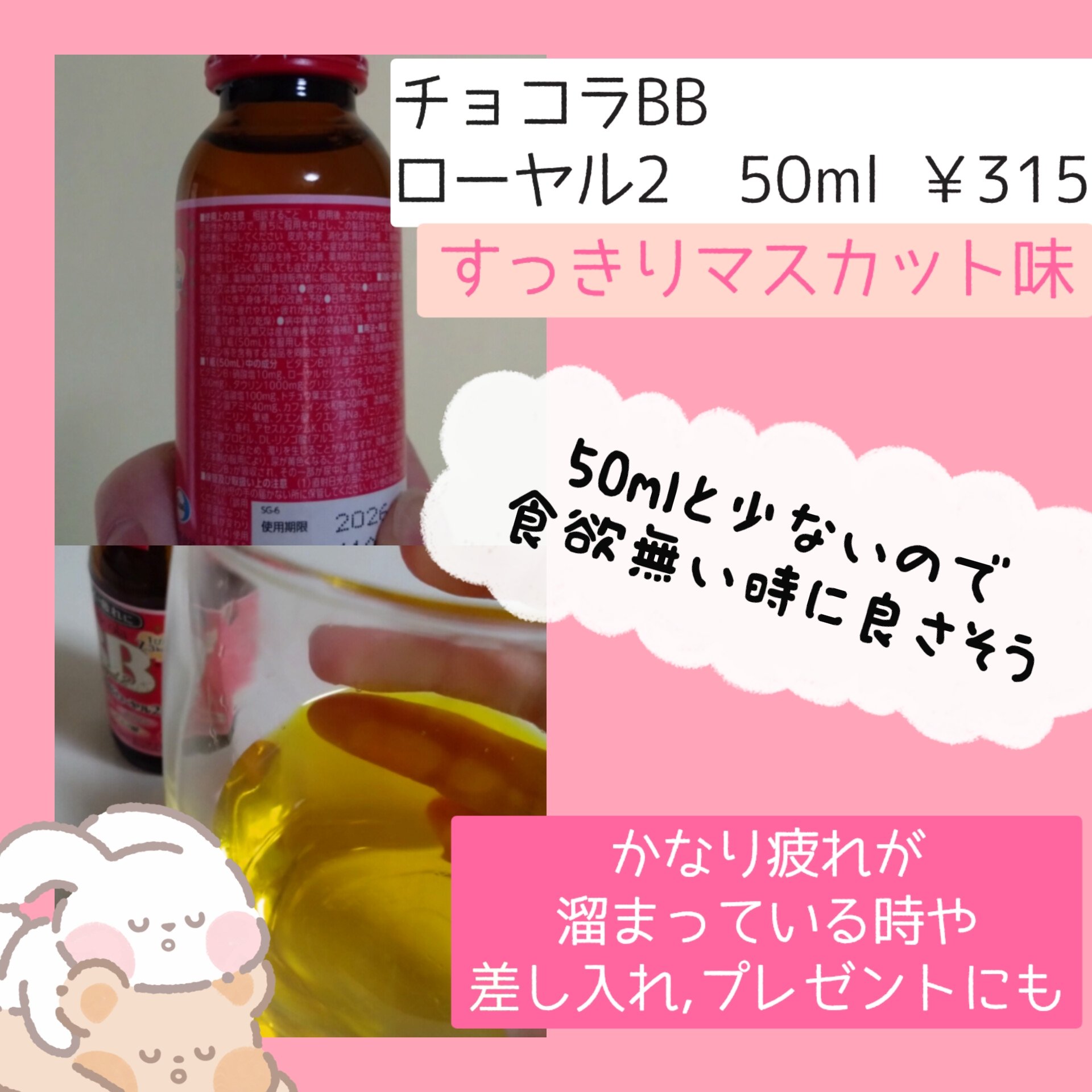 チョコラBBローヤル2/チョコラBB/美容ドリンクを使ったクチコミ（3枚目）