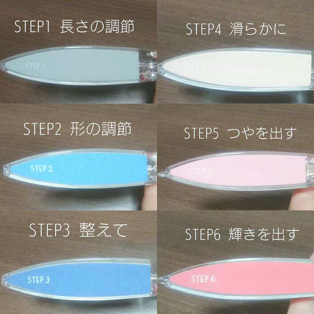 6ステップネイルケア/DAISO/ネイル用品を使ったクチコミ(2枚目)