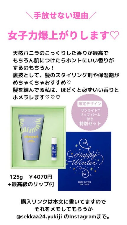 美肌カウンセラー💆肌悩みを解決し見る世界を変える on LIPS 「食べたくなるほどのいい香り♡天然バニラの高保湿ボディーバター。..」(5枚目)