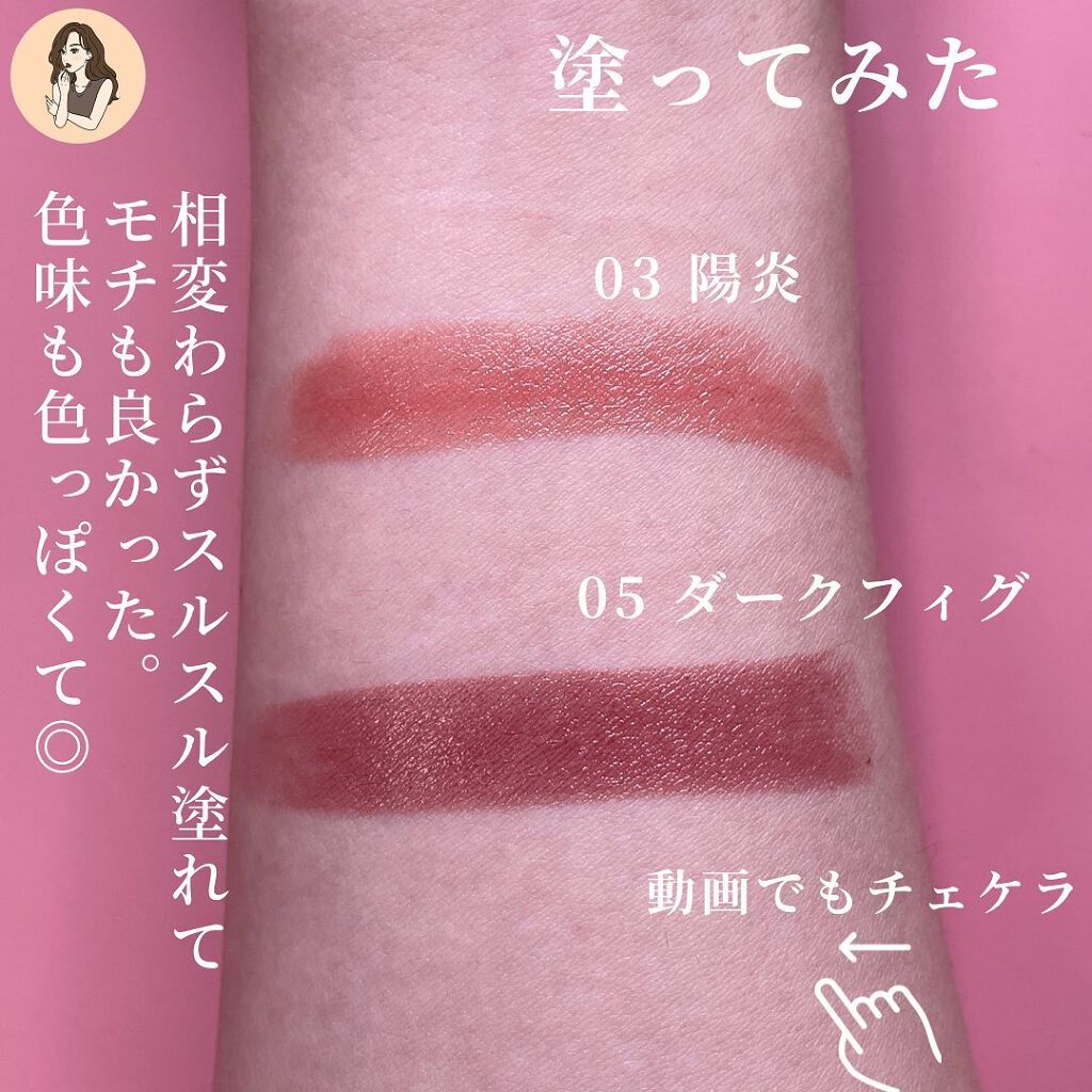 ケイト リップモンスター/KATE/口紅を使ったクチコミ(4枚目)