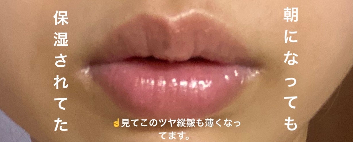 メロウデューリップマスク/キャンメイク/リップマスクを使ったクチコミ(2枚目)