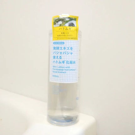 発酵エキスをバシャバシャ使えるハトムギ化粧水/ウエルシア/化粧水を使ったクチコミ(5枚目)