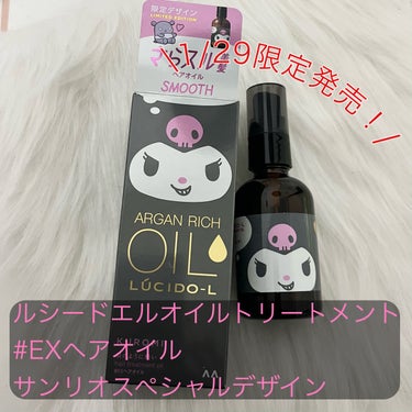 オイルトリートメント #EXヘアオイル サンリオスペシャルデザイン（60ml）/ルシードエル/ヘアオイルを使ったクチコミ（1枚目）