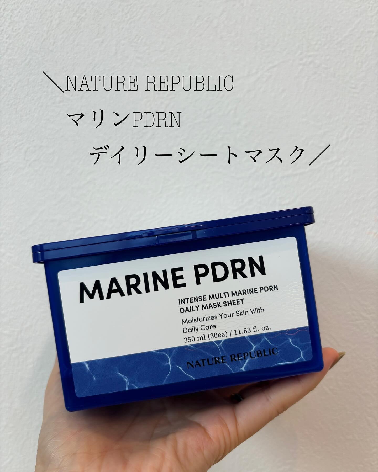 マリンPDRNデイリーシートマスク/ネイチャーリパブリック/シートマスク・パックを使ったクチコミ（1枚目）