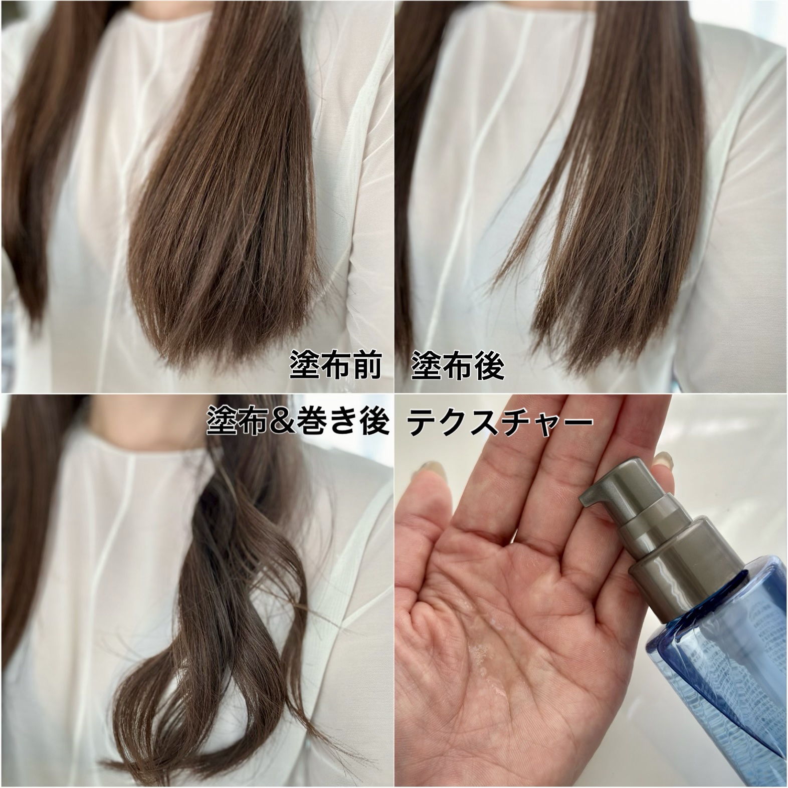 カールフィックスオイル/plus eau/ヘアオイルを使ったクチコミ（2枚目）