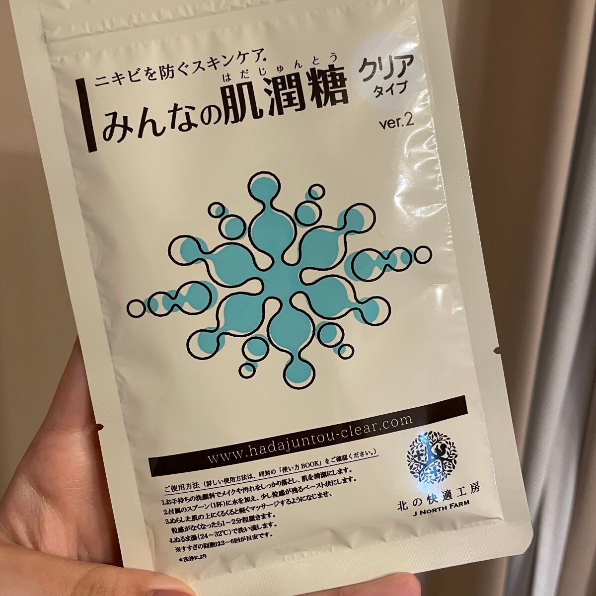 みんなの肌潤糖~クリアタイプ~/北の快適工房/その他スキンケアを使ったクチコミ(1枚目)