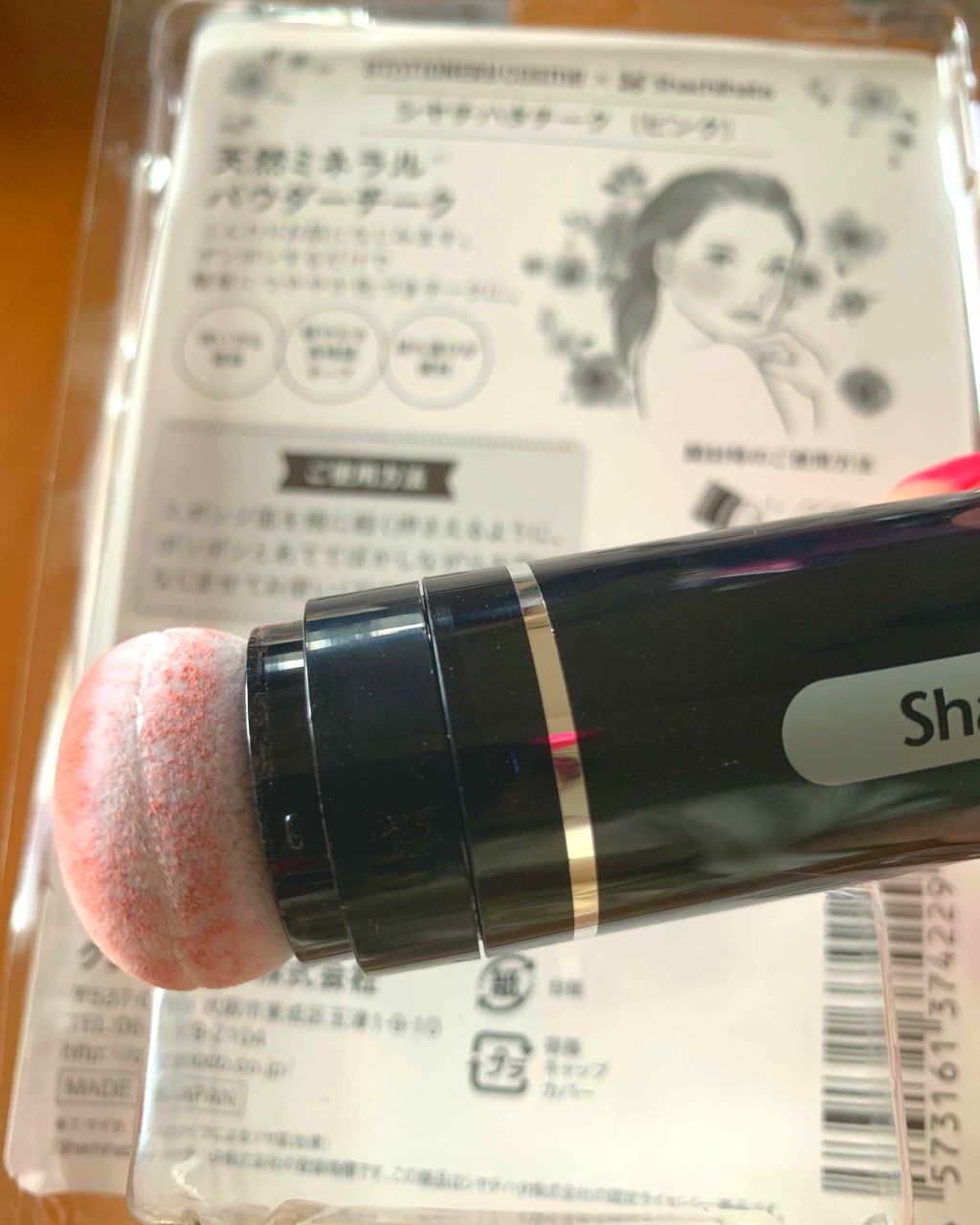 シヤチハタチーク/ステーショナリーコスメ/パウダーチークを使ったクチコミ（2枚目）