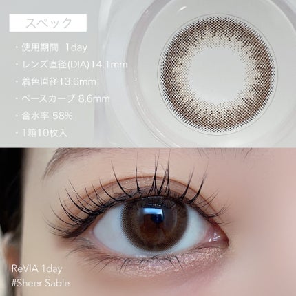 ReVIA 1day/ReVIA/ワンデー(1DAY)カラコンを使ったクチコミ(3枚目)