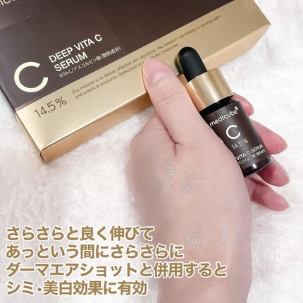 ディープビタCアンプル/MEDICUBE/美容液を使ったクチコミ(4枚目)