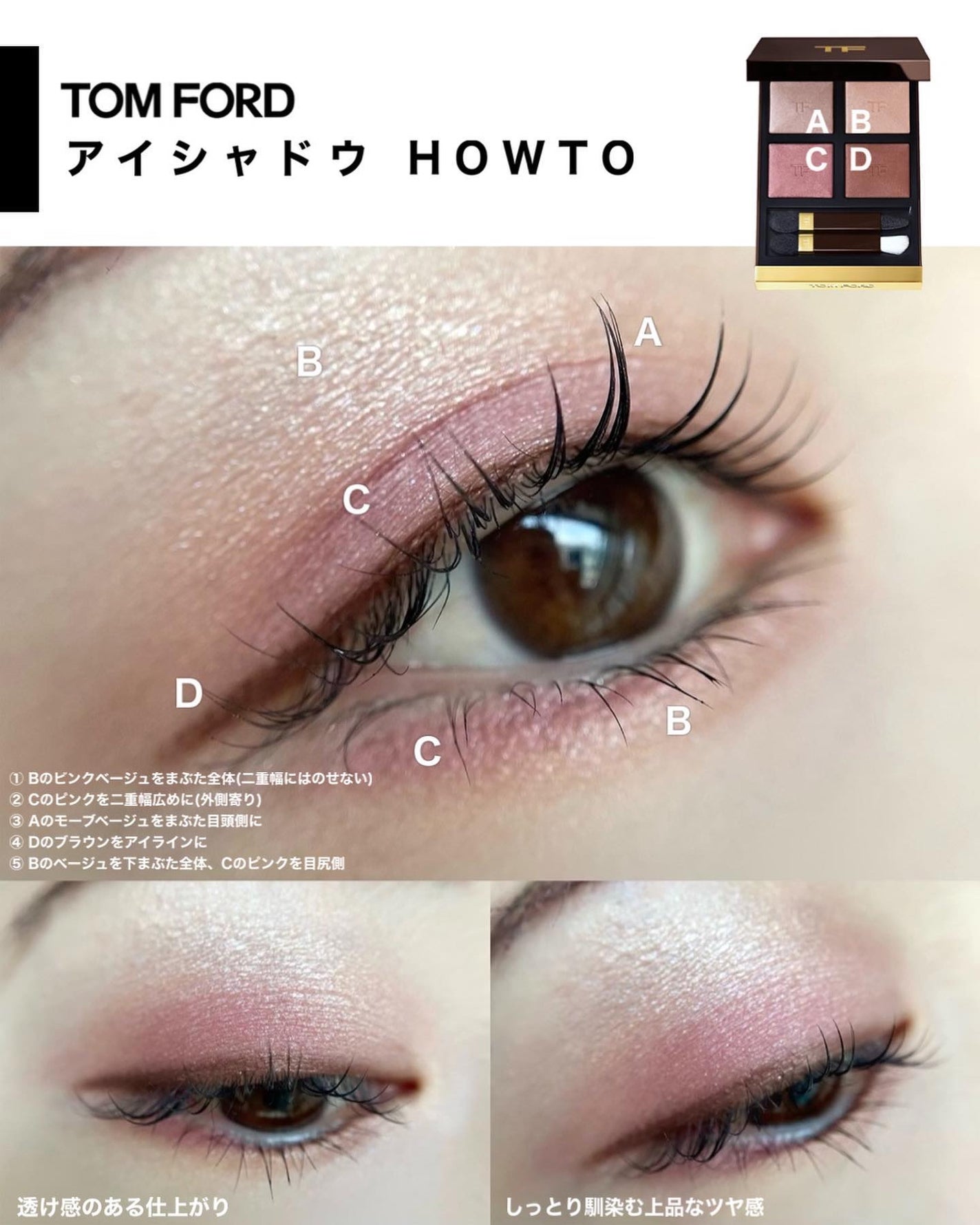 アイ カラー クォード/TOM FORD BEAUTY/アイシャドウパレットを使ったクチコミ(5枚目)