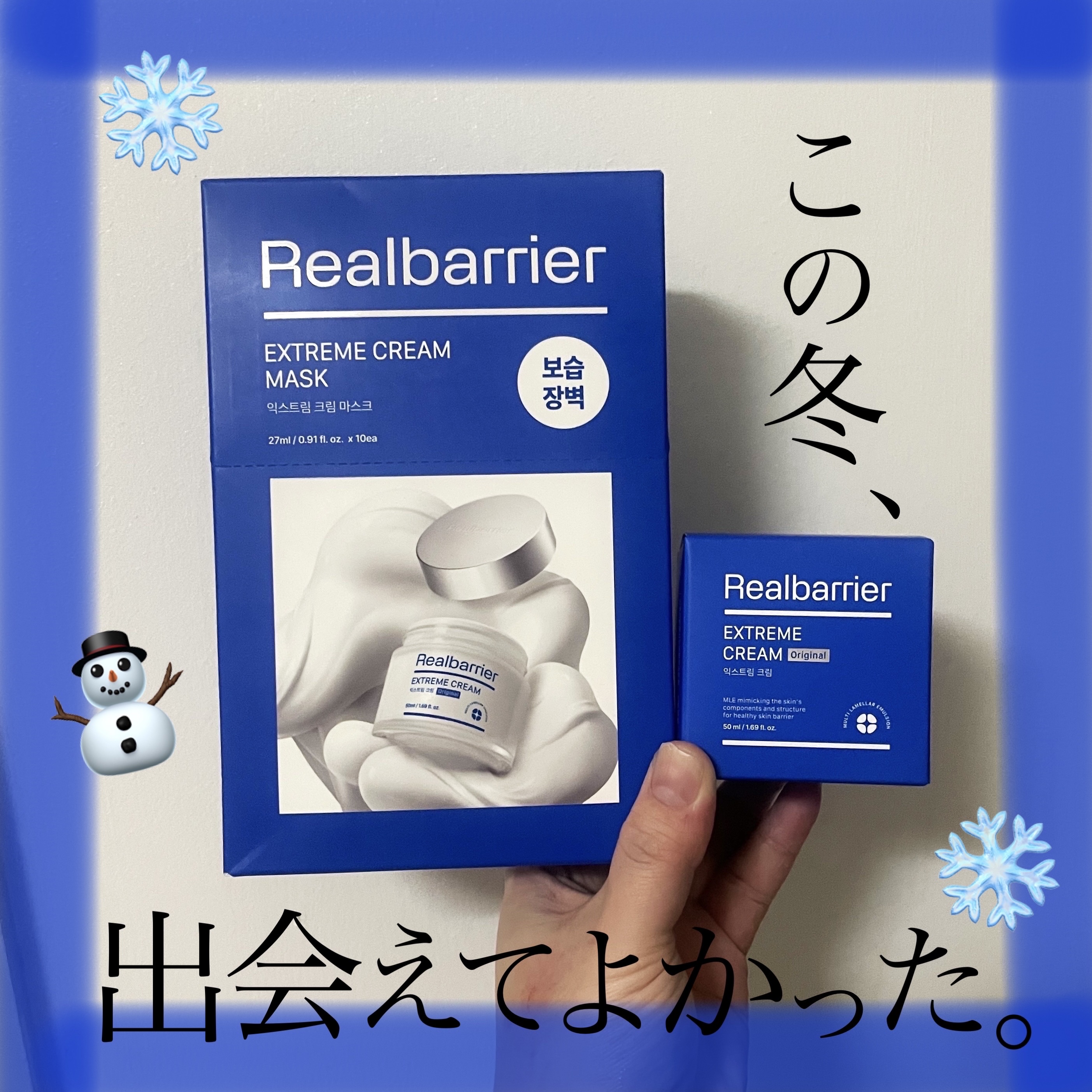 リアルバリア エクストリームクリームマスク/Real Barrier/シートマスク・パックを使ったクチコミ（1枚目）