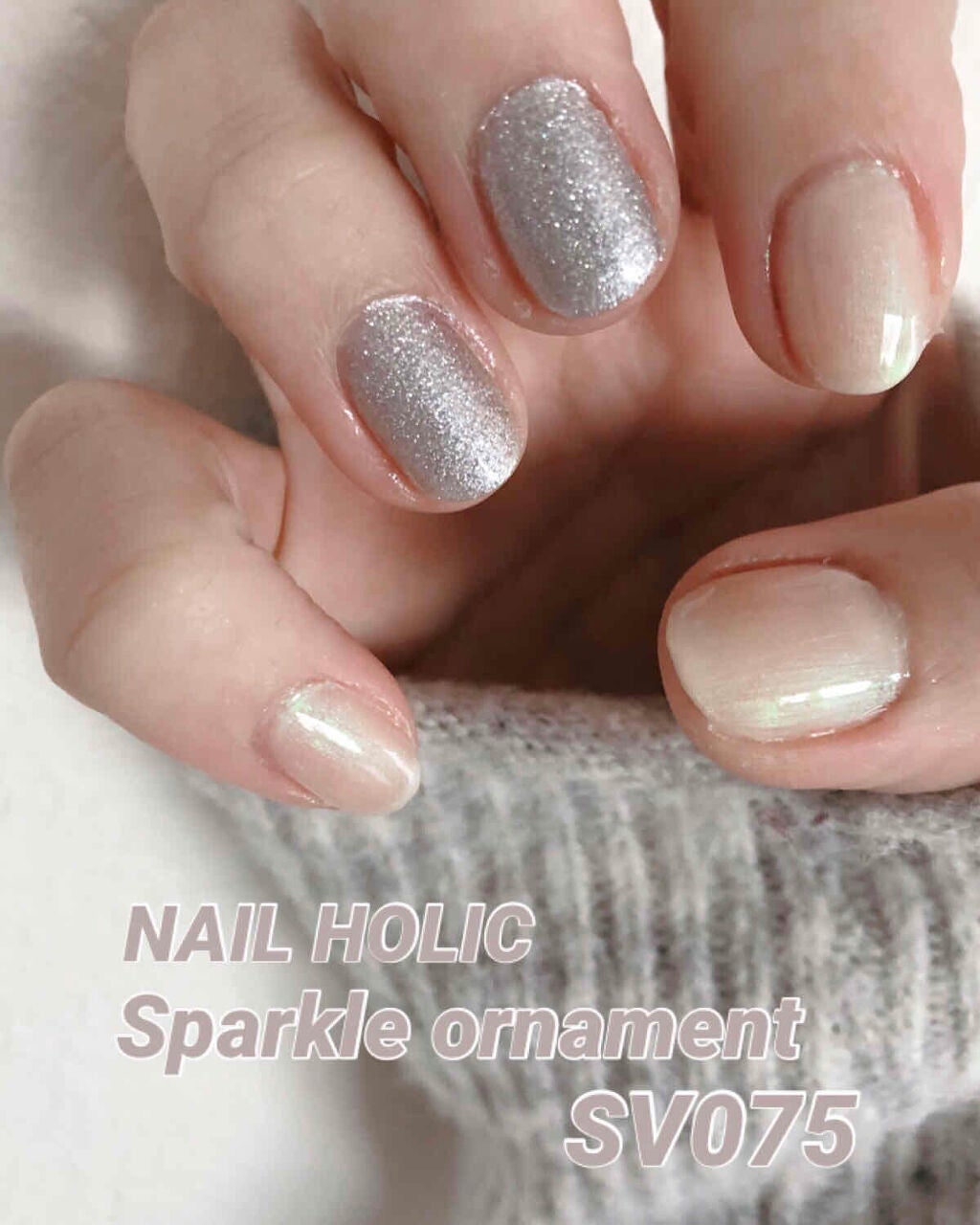 ネイルホリック リミテッドカラー Sparkle ornament/ネイルホリック/マニキュアを使ったクチコミ(1枚目)