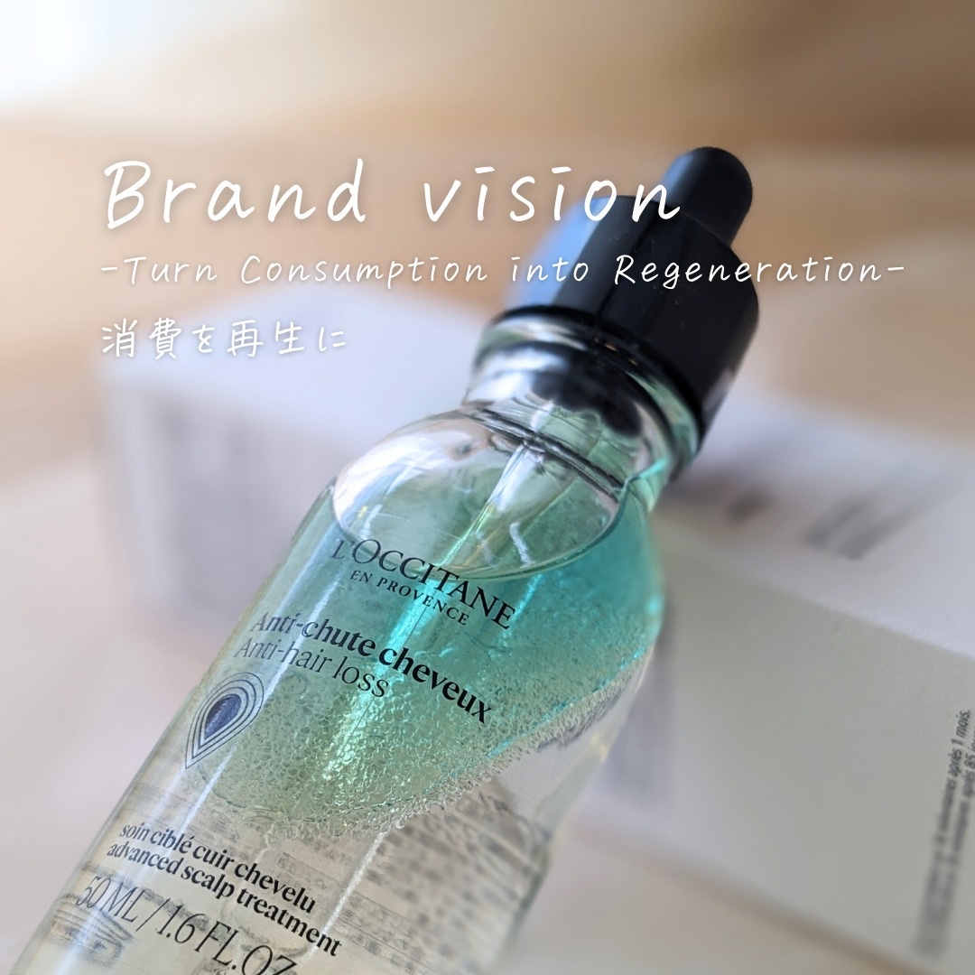 薬用 メディカル アンチヘアロスセラム/L'OCCITANE/頭皮ローションを使ったクチコミ（3枚目）