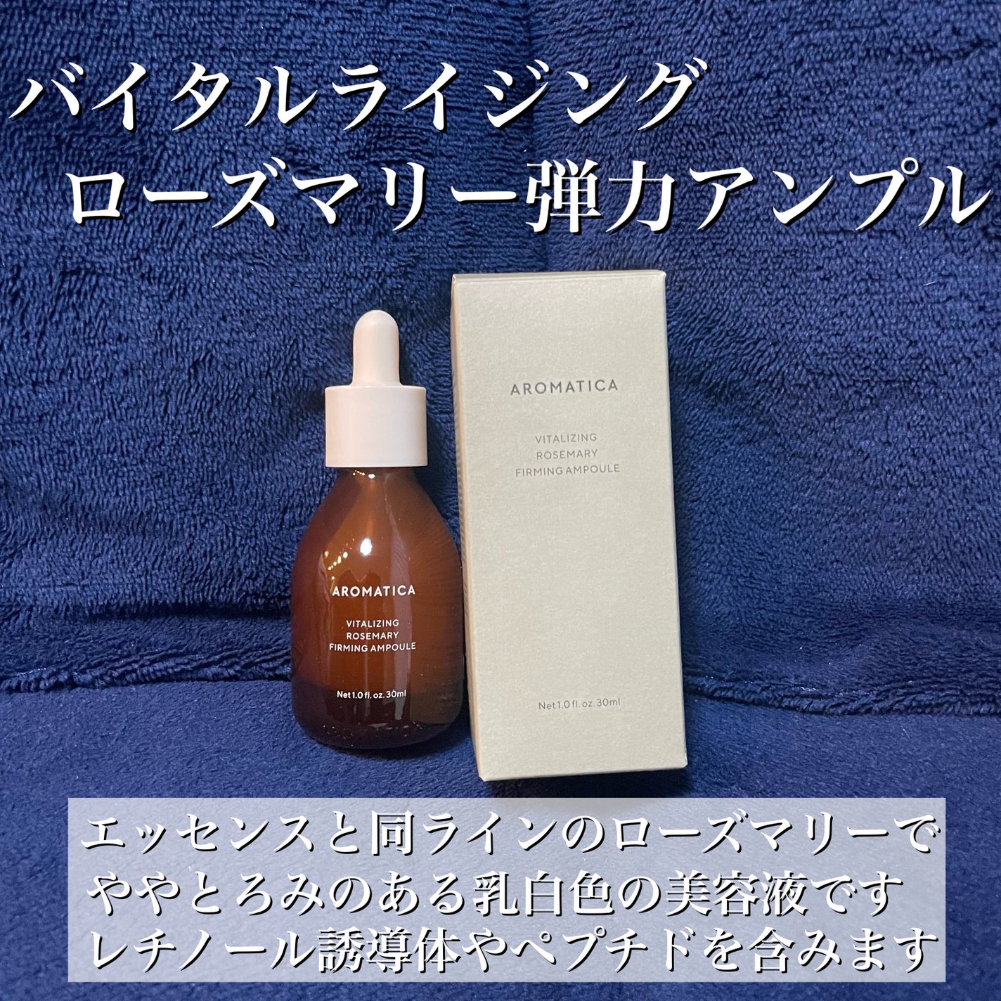 ローズマリーコンセントレイテッドエッセンス/AROMATICA/美容液を使ったクチコミ(5枚目)