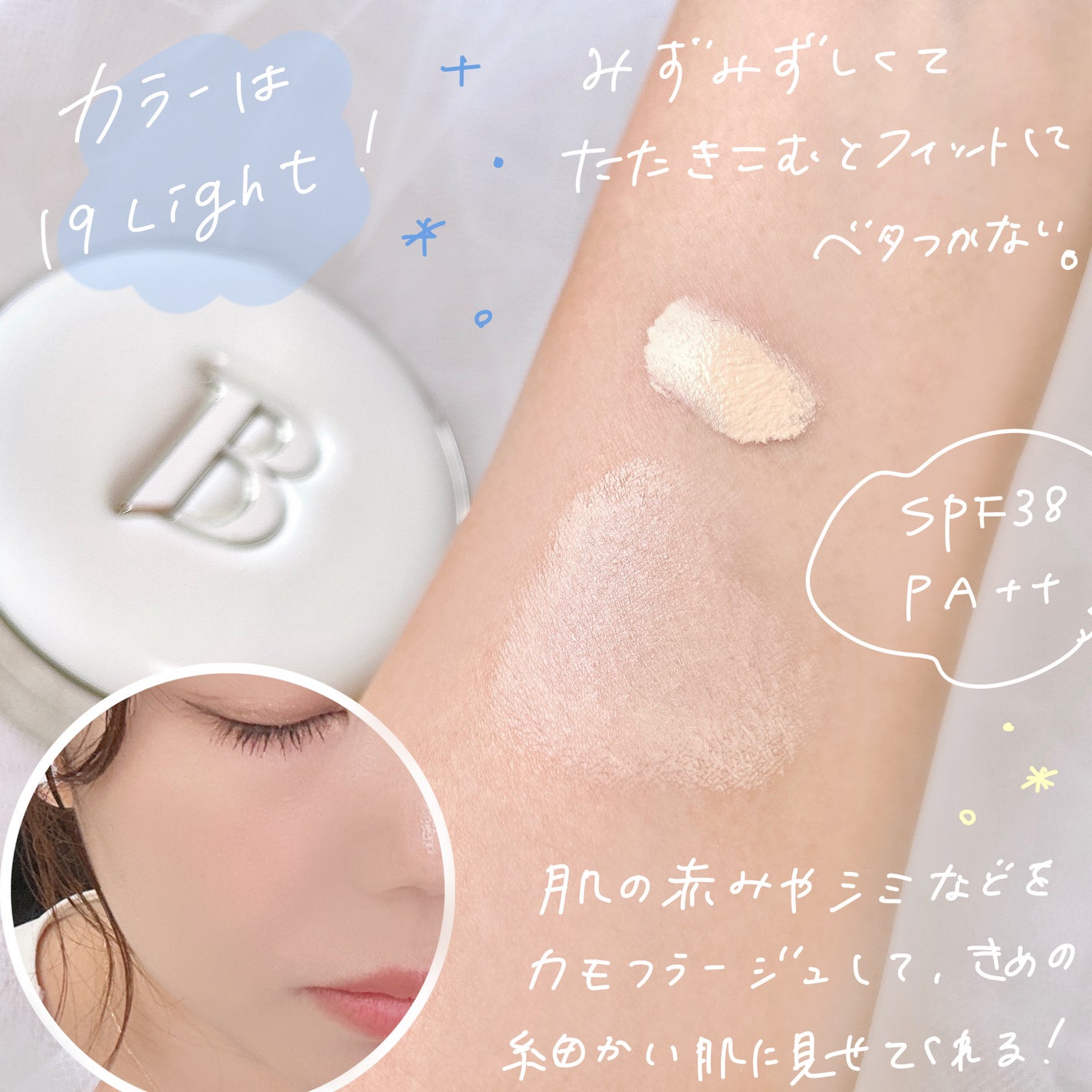 カバーリシャス アルティメット ホワイトクッション/BANILA CO/クッションファンデーションを使ったクチコミ(3枚目)