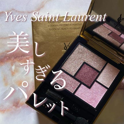 クチュール クルール パレット/YVES SAINT LAURENT BEAUTE/アイシャドウパレットを使ったクチコミ(1枚目)