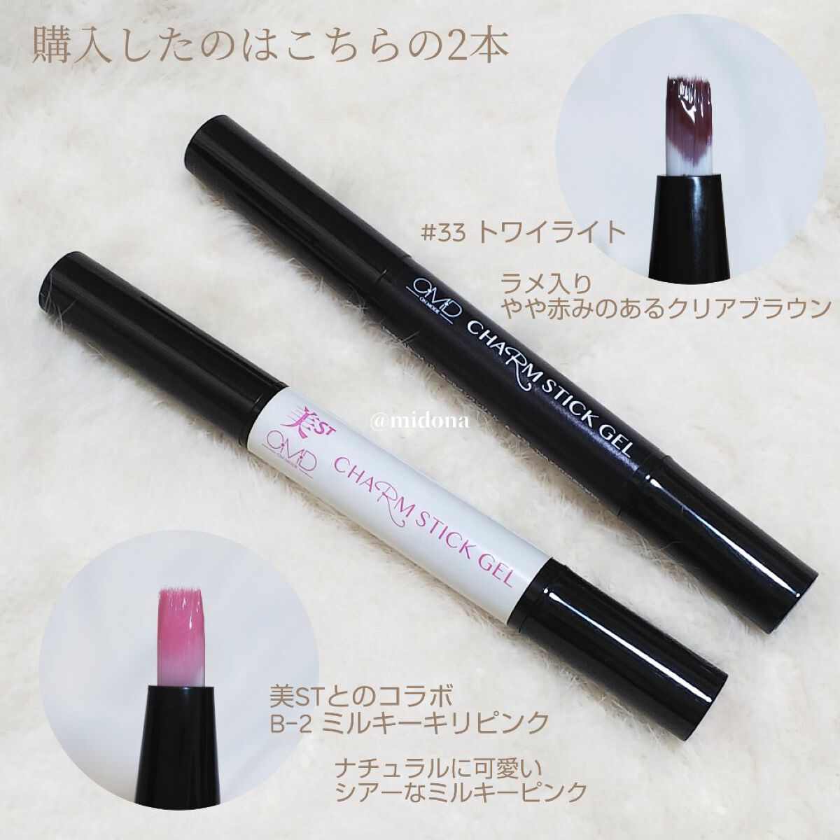 チャームスティックジェル #33 トワイライト/OMD/オールインワンネイルを使ったクチコミ（2枚目）